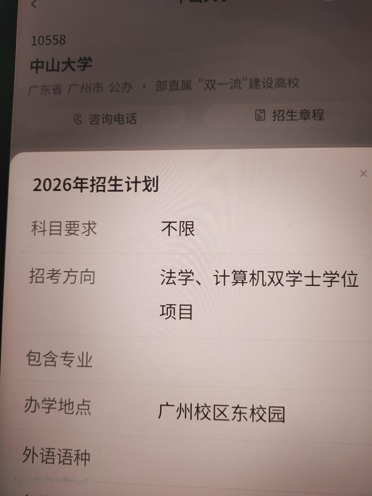 “选这个专业，痛不欲生！”
一个学生高考后选了图中这个专业，说学得痛不欲生，找工