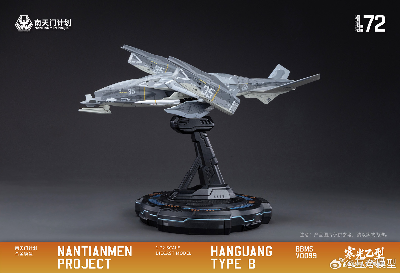 互夸品牌旗下首款1:72比例合金模型——寒光乙型垂直起降武装通用平台，现已正式发