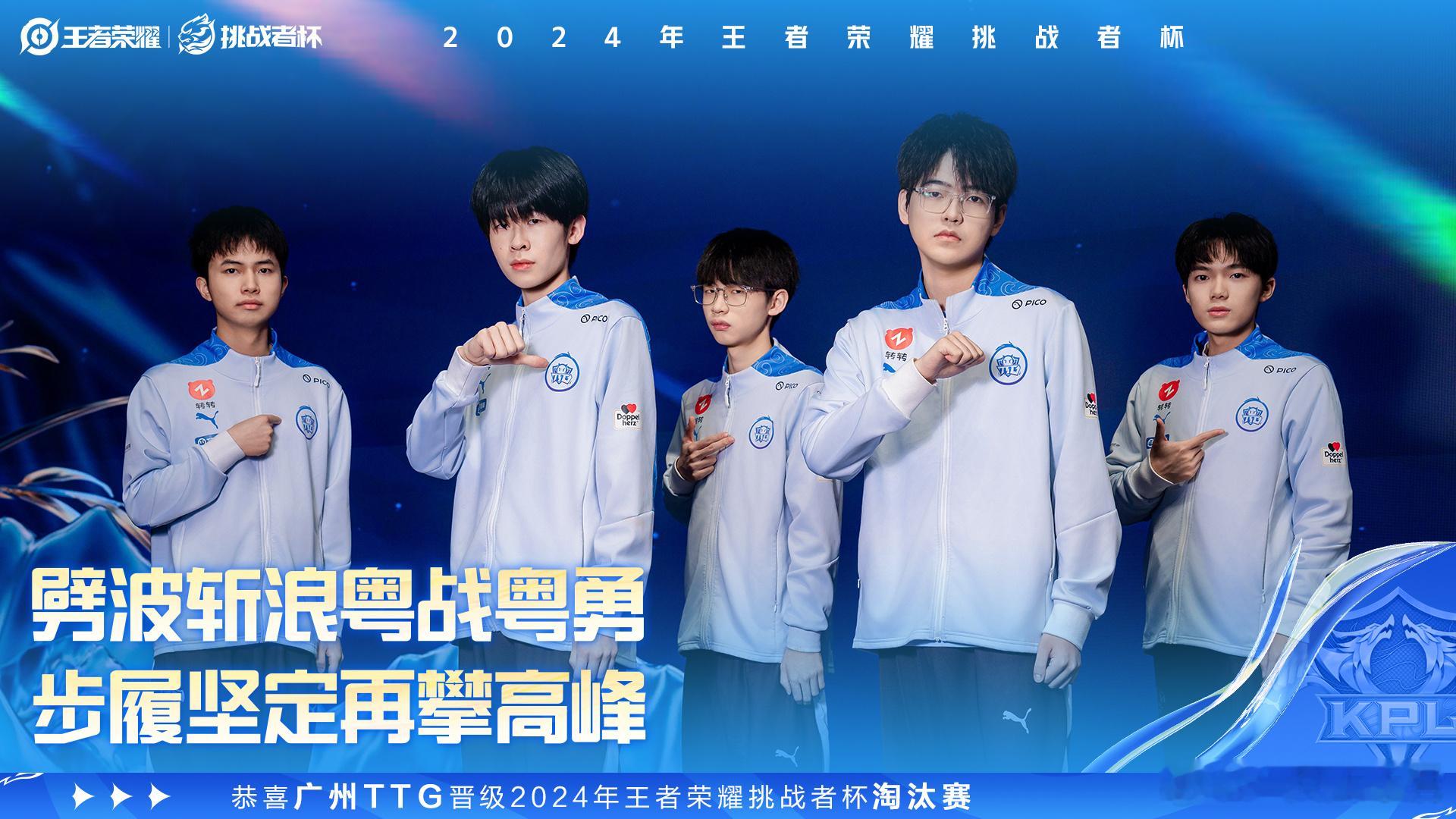 TTG晋级挑杯淘汰赛  TTG战胜EDGM 有惊无险，TTG2:1战胜EDGM，