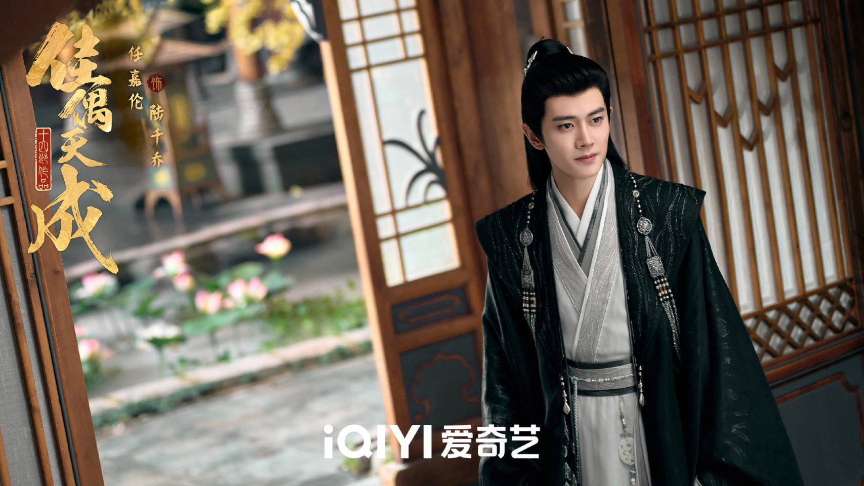 任嘉伦任嘉伦佳偶天成电视剧佳偶天成 2026又一个可以期待的剧集 