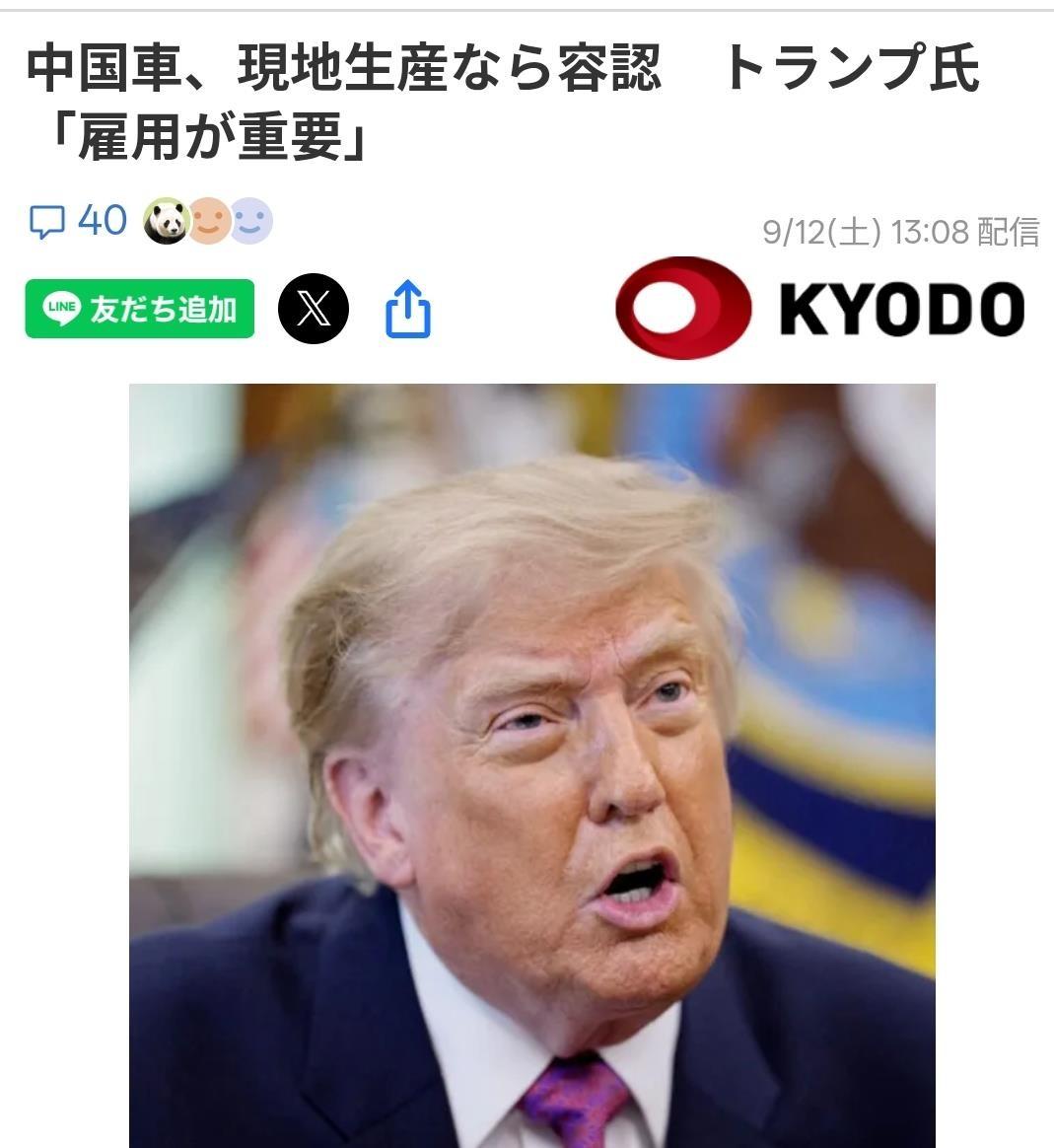 特朗普亲口放话：中国车企想来美国卖车？可以，但必须在美国建厂、雇美国工人！他直接