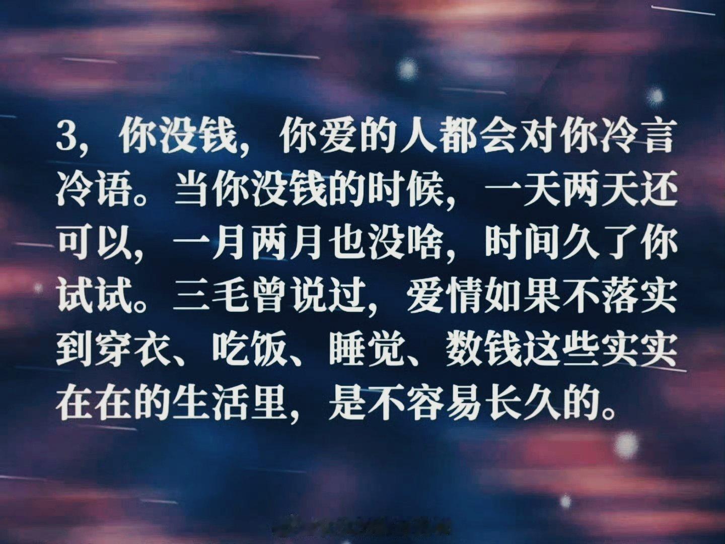 让人瞬间清醒的9句话 