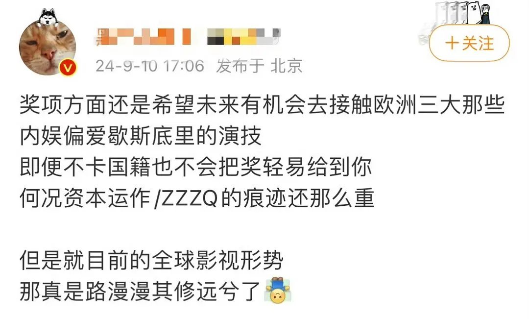 论对不起刘亦菲还得是内娱 ​​​