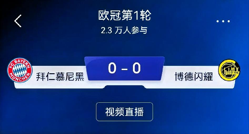 拜仁慕尼黑 vs 博德闪耀（欧冠首轮）赛前分析
 
双方近况与特点
 
拜仁慕尼