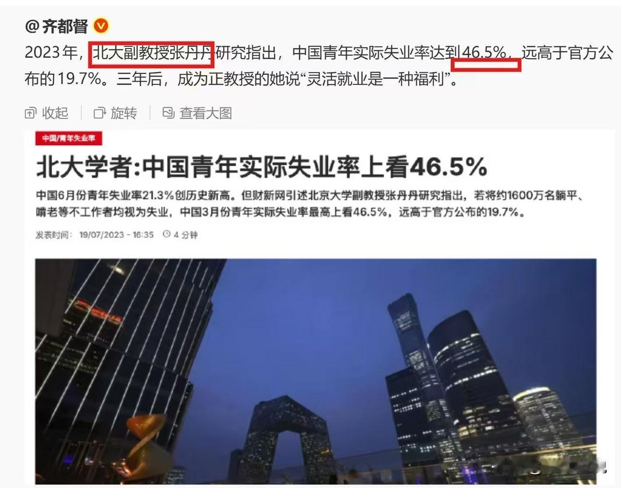张教授为什么前后不一，难道研究方向变了吗？