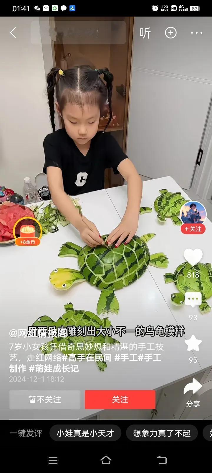 黑龙江7岁的小女孩，凭自己的奇思妙想和精湛的技艺走红于网络，引起了千万网友的追捧