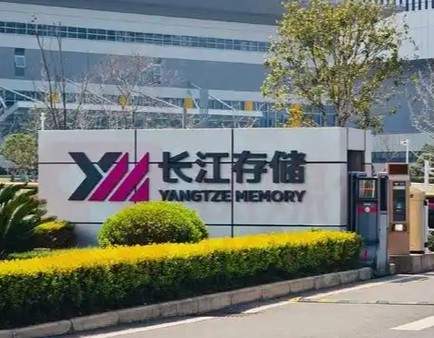 长江存储IPO受理！拟募330亿，国产存储芯片终于要上科创板敲钟