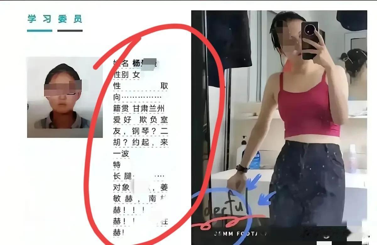 杨景媛的自我介绍爱好，欺负室友？

虽然打了个问号，但是谁会把欺负室友和钢琴、二