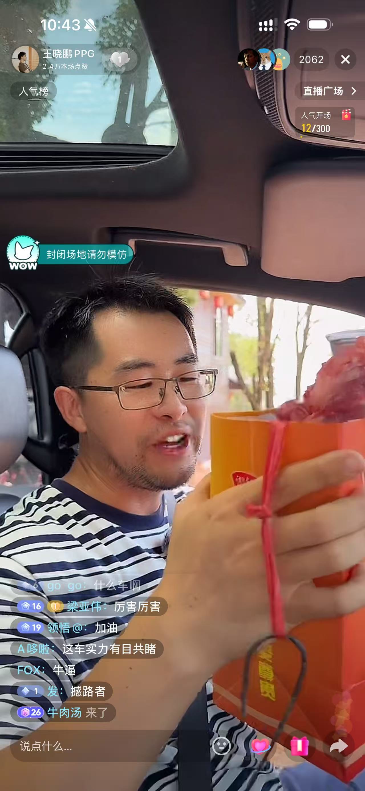 小小成佛坡拿下越野 长沙·长沙县