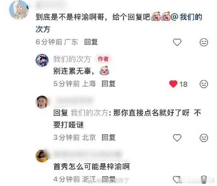 主办方否认引发争议的是梓渝梓渝根本不是首秀还能引发争议 ？没参加过的那个可能性才