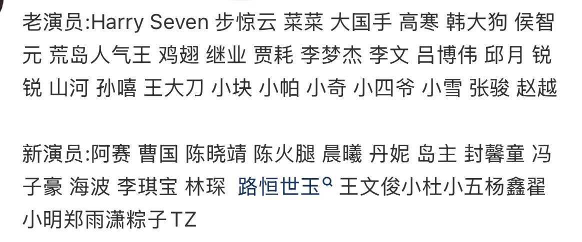脱友3网传名单 