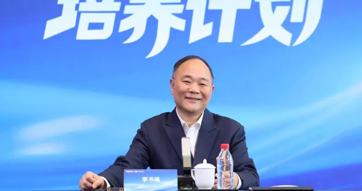 吉利集團董事長李書?；貞梆B龍蝦”：AI的發展會非常瘋狂