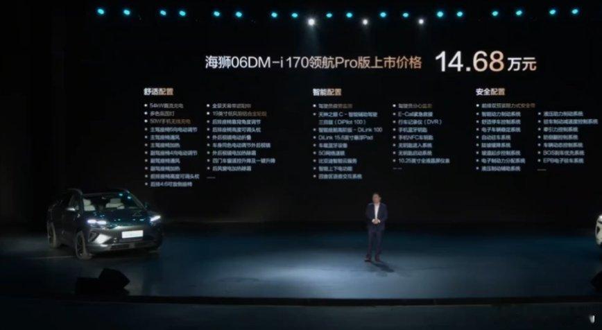 【比亚迪海狮 06 纯电 / 插混 SUV 上市：双层车灯设计、云辇-C，13.