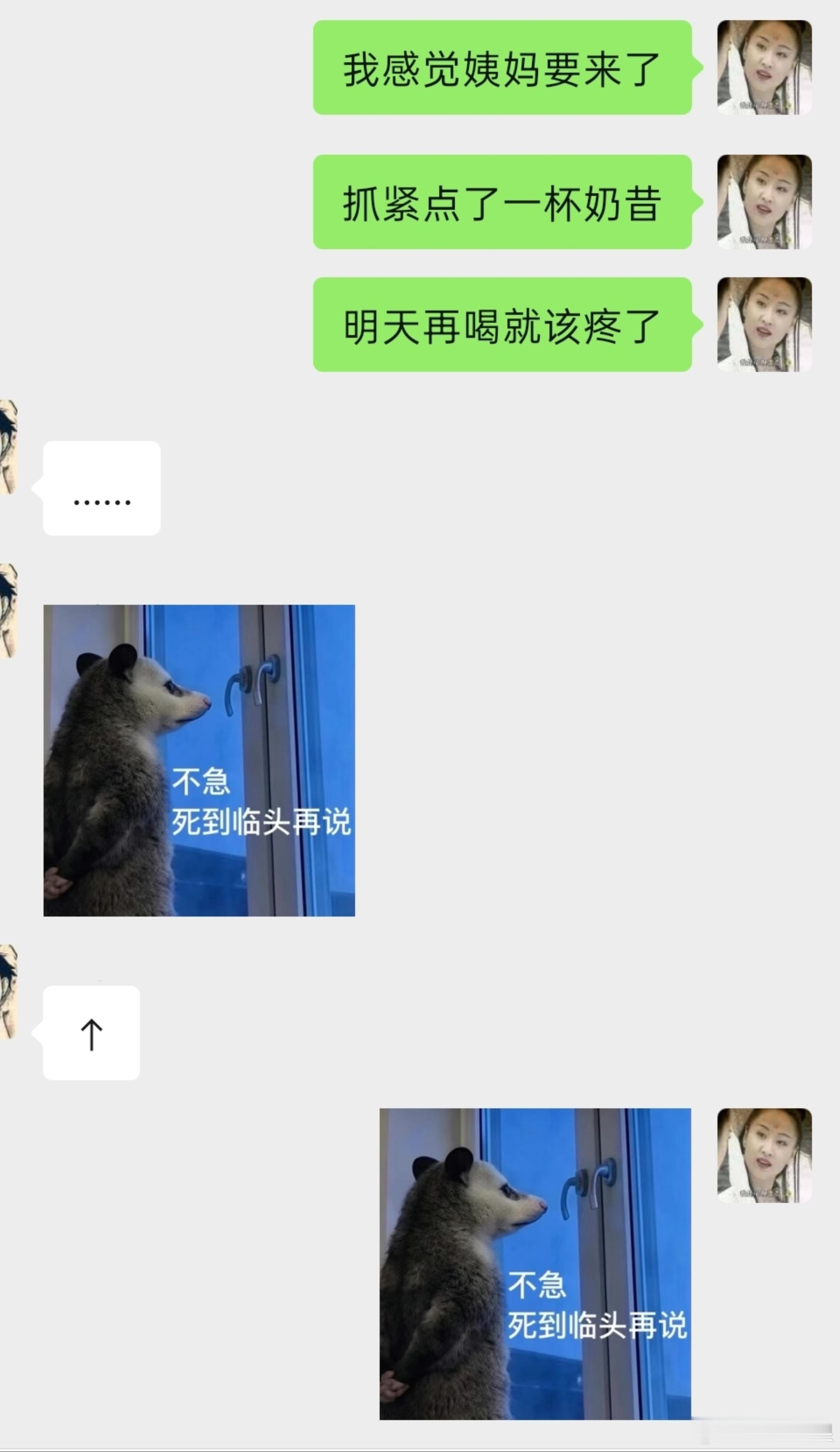 冰奶昔喝完五分钟后 ​​​