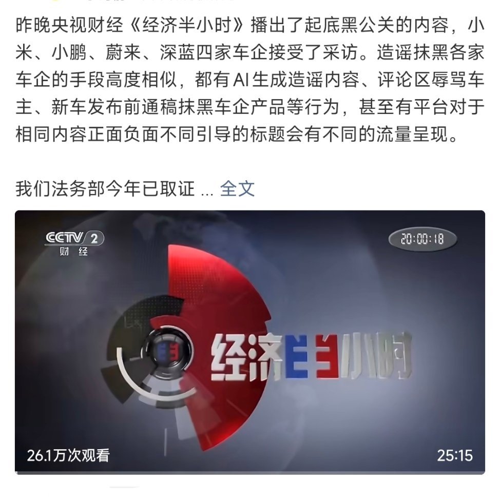 诉讼罚款很难形成威慑，封号禁言惩罚可以奏效，我看看谁被禁言封号了，就知道黑公关和