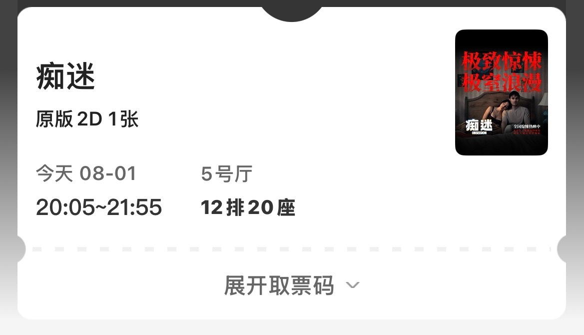就在刚刚，容貌土纯风、穿搭顶美风的我在自己的奥德赛时期通过与猫眼向上社交，进行0