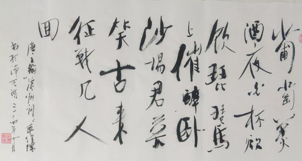 书法就不可以写丑吗?
书法为什么要写丑呢？书法是一种艺术。艺术是用来欣赏的。既然