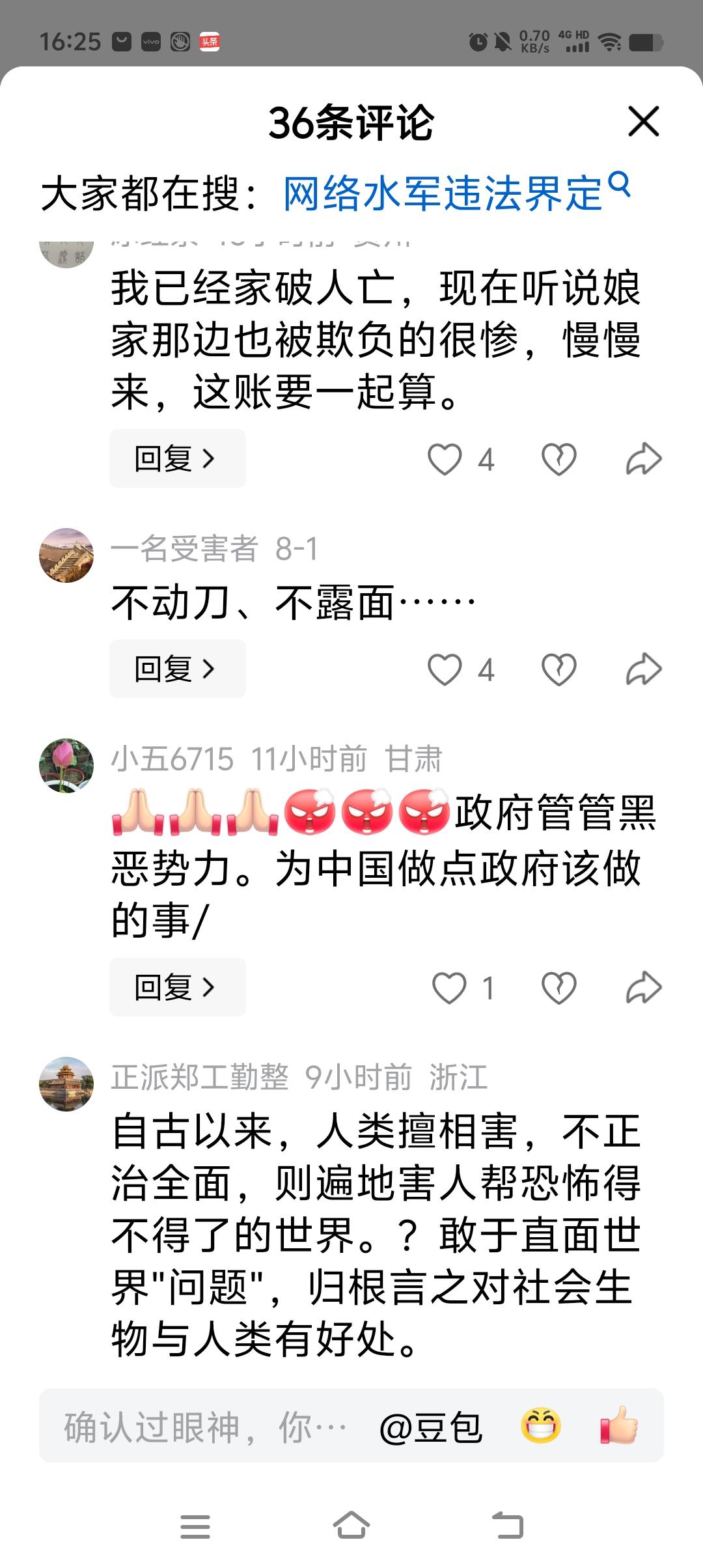 凡是欺压百姓、剥削人民的、都是人民的敌人……！
旧社会习以为常的东西，今天又出现