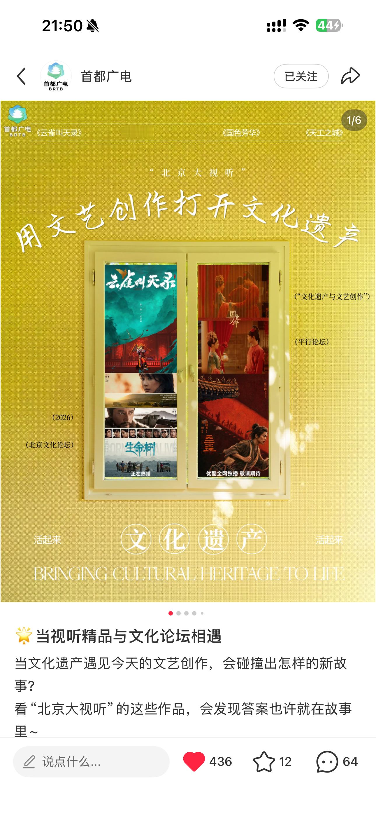 首都广电：你惹我心肝干嘛！！！！ ​​​