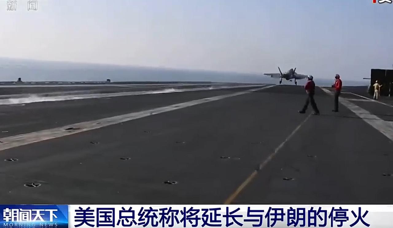 美伊停火延长至伊朗提方案并谈妥，“暂缓对伊朗的军事打击”，“延长停火期限”，“先
