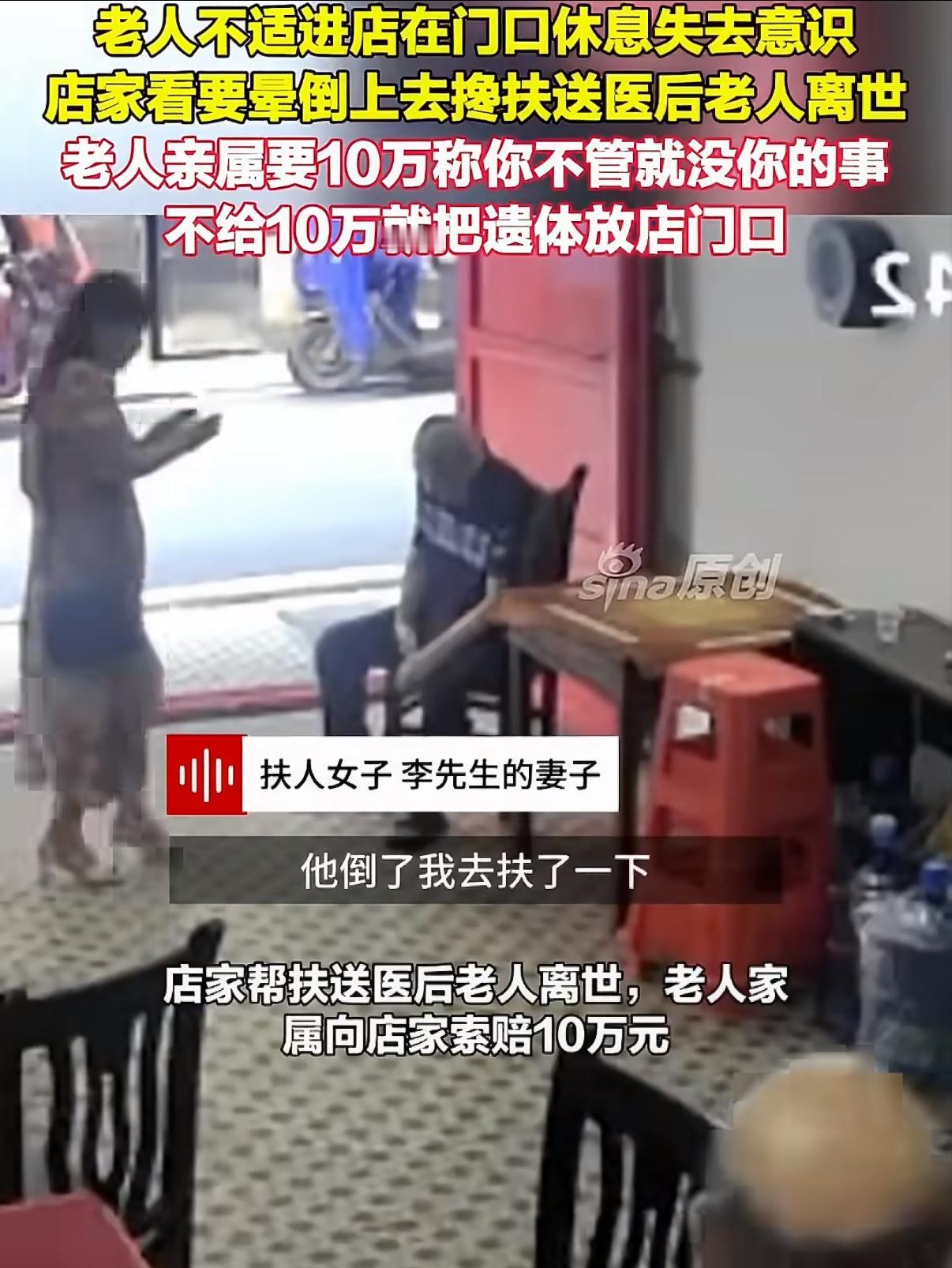 湖南衡阳，一家牌馆的店主夫妻在经营期间，遇到一位老人进店休息，没过多久老人突然当