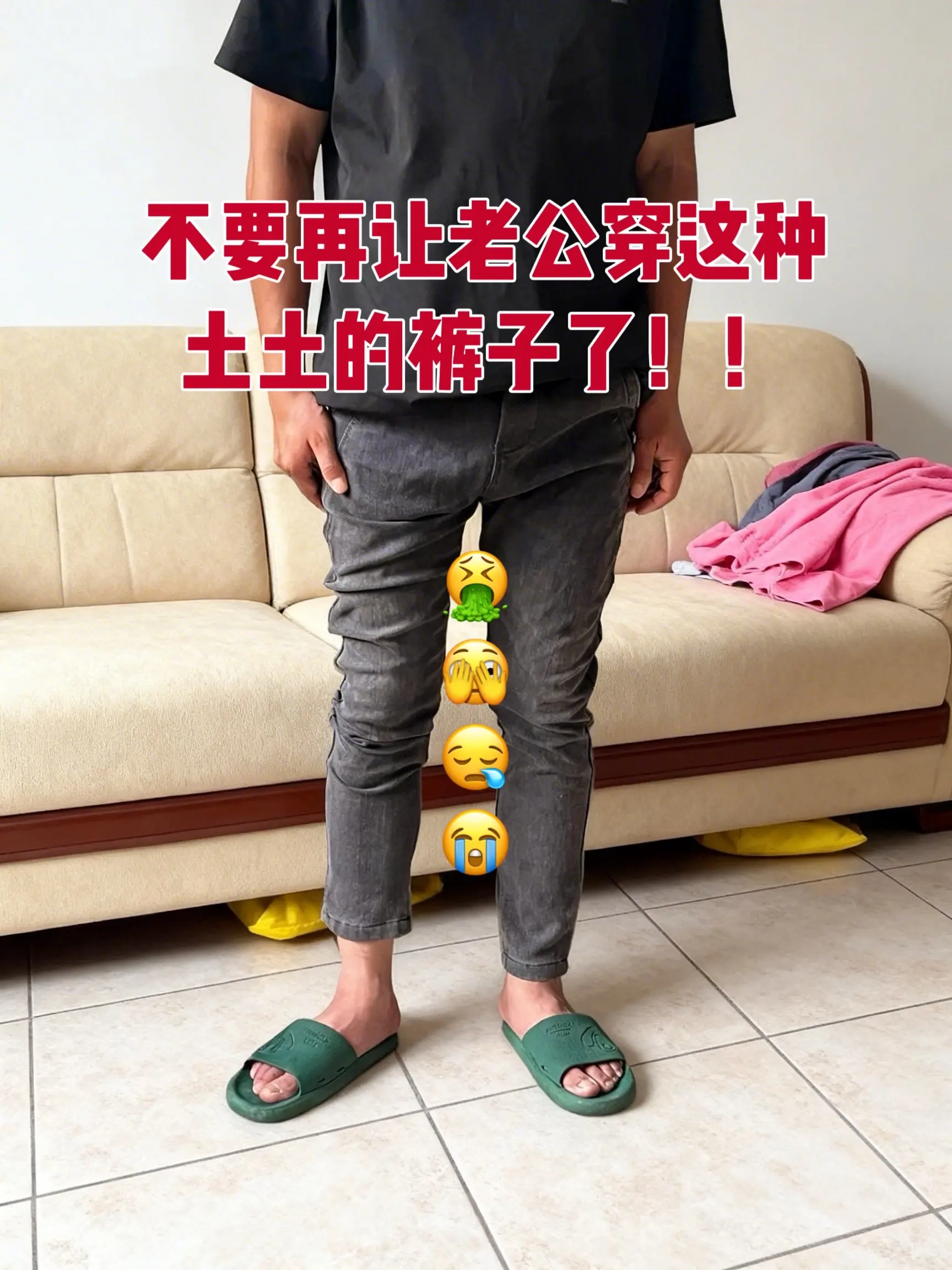 男生的裤子应该怎么选 男生裤子推荐 直筒裤 运动裤 男生宽松阔腿裤