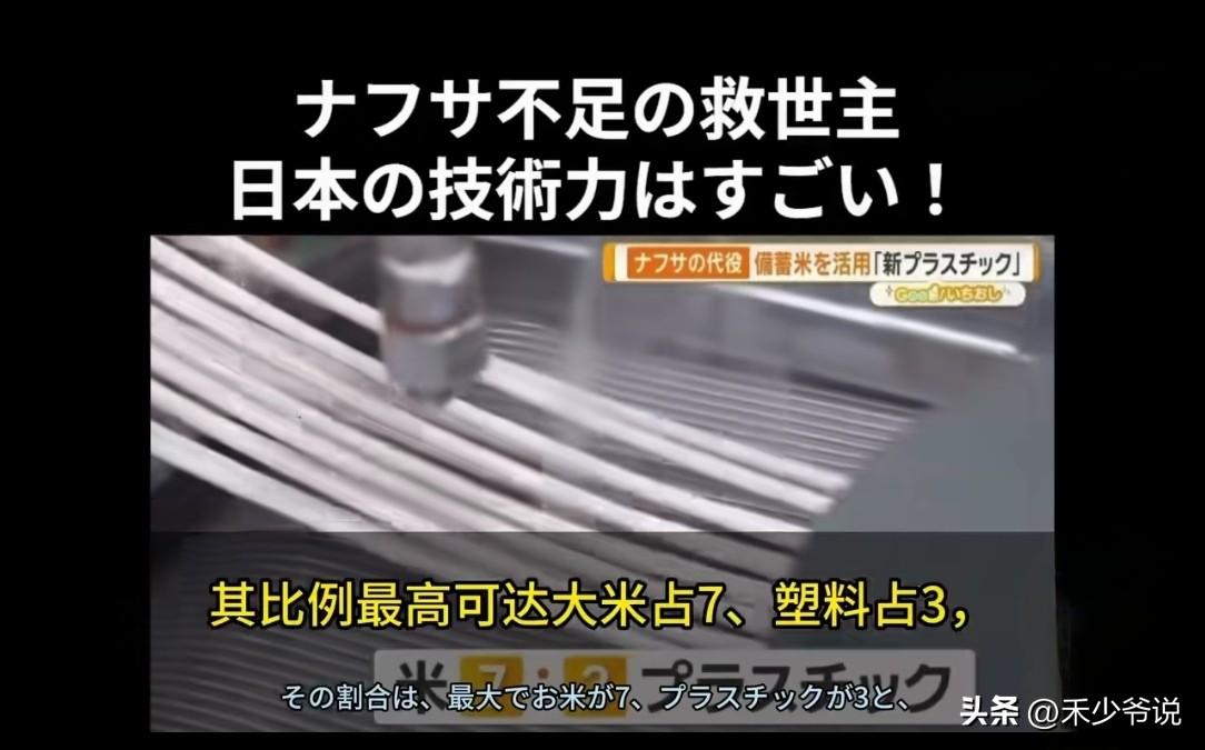 日本还真的是脱了裤子“发声”
日本的石脑油供应严重不足，而日本社交媒体就翻出了之