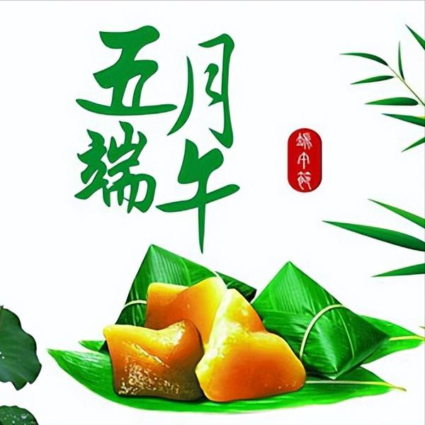 一，吃粽子
小时候只知道吃粽子，且是那种纯糯米的，后来生活条件好了，里面各种馅的
