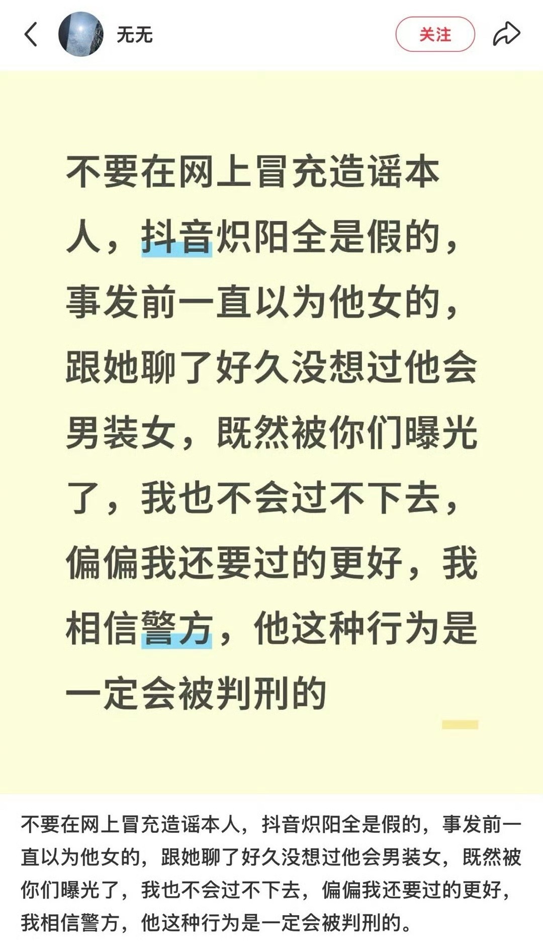 红老头的健身教练客人回应被偷拍事件南京红老头系38岁男子南京红老头被刑拘江宁婆婆