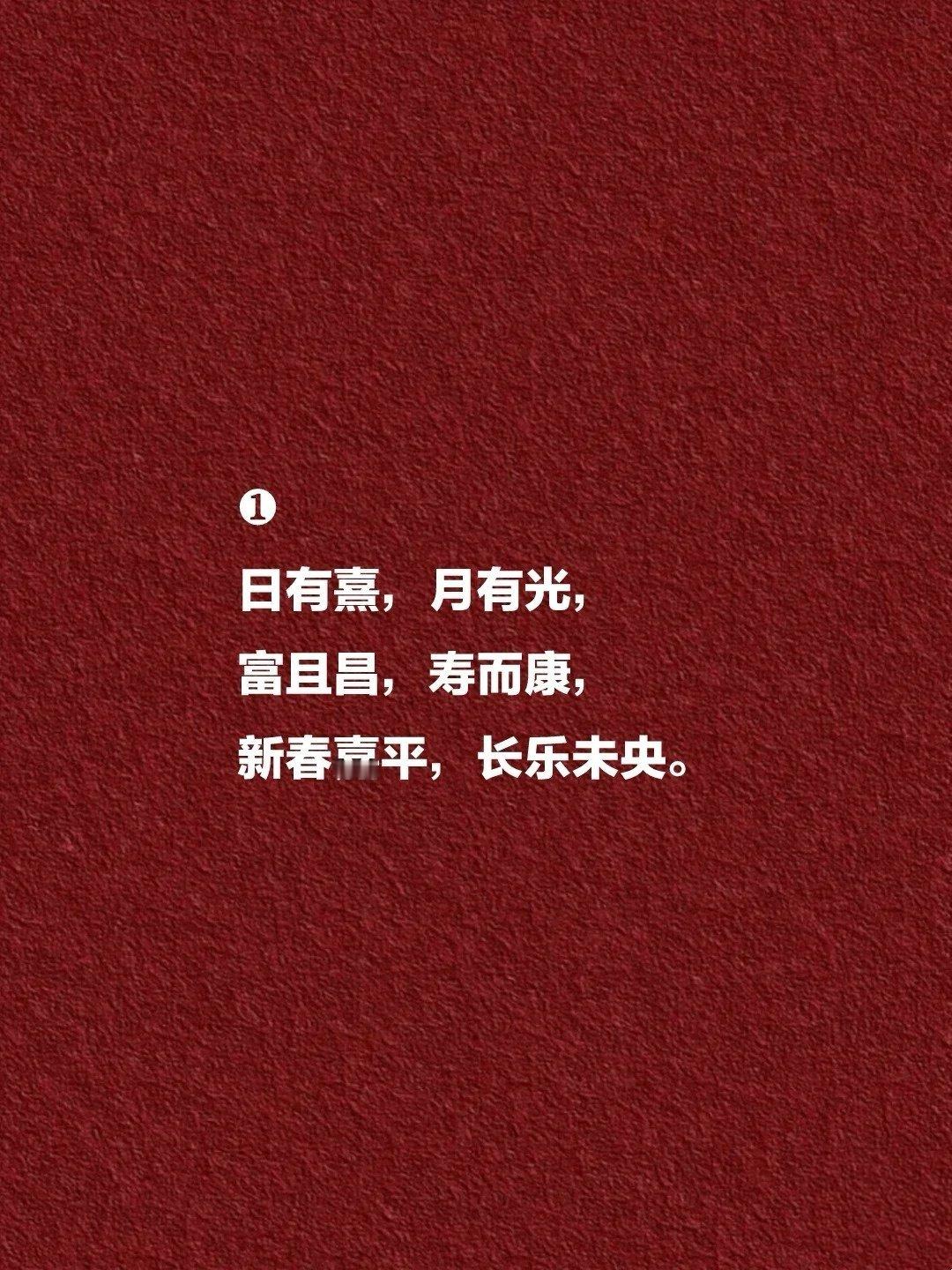 新年文案，句句封神，收藏 