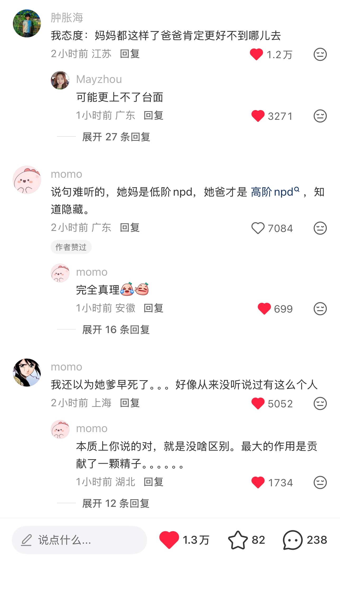 太对了，张家齐她爹才是最舒服那个。啥好处都享了还不用被挂在热搜上挨骂。 ​​​
