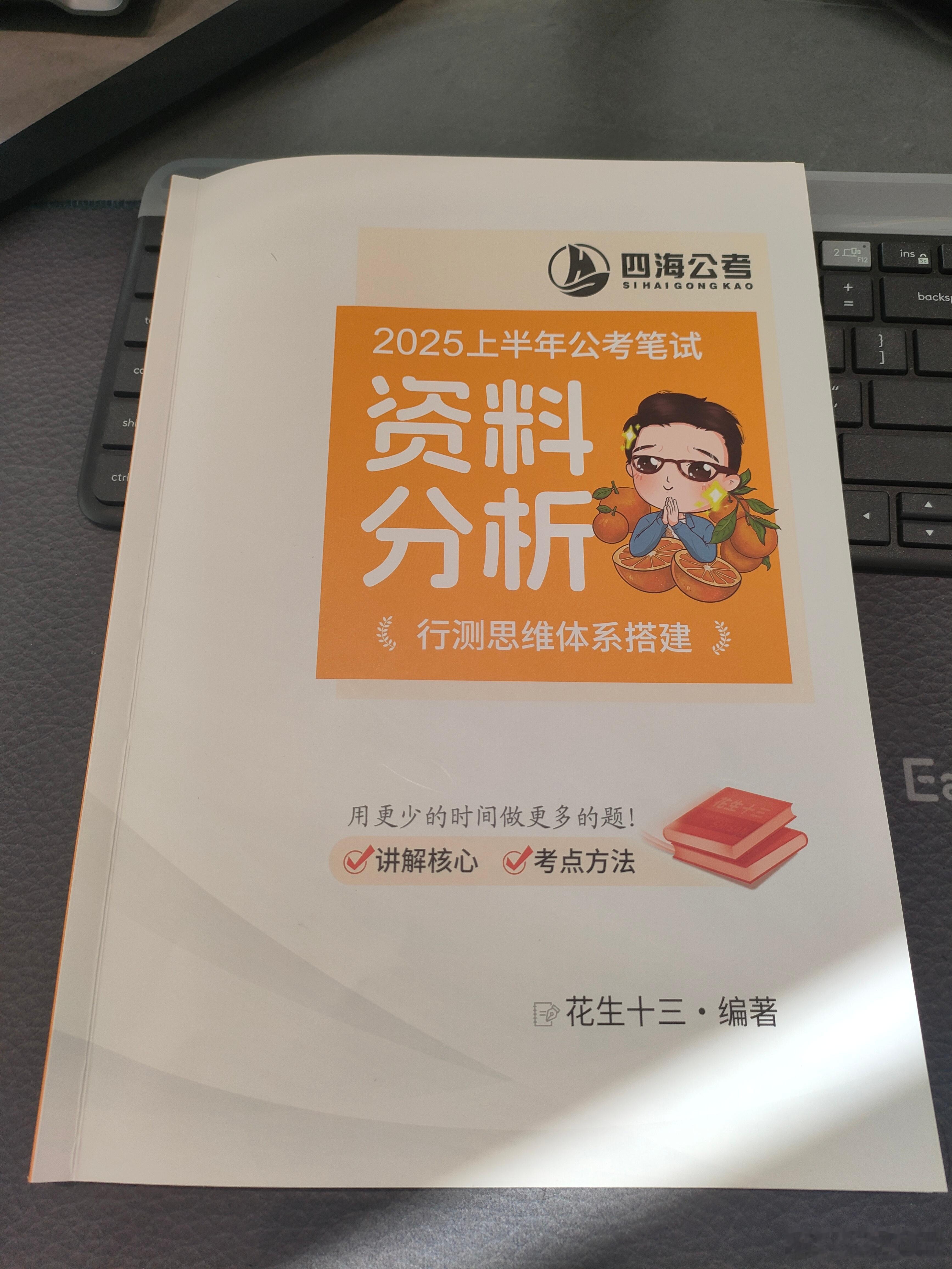 同学们说我省考讲课变化挺大太温柔了？[笑cry] 