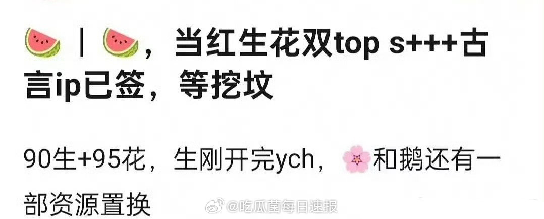 网传虞书欣、檀健次有望合作S➕古言IP，总算不是95花生换乘恋爱了[允悲] 
