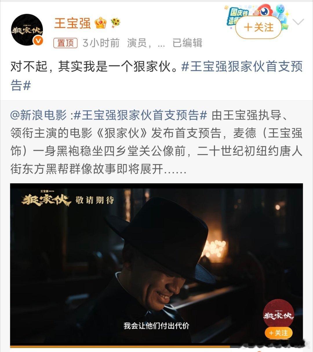 王宝强新片集齐老中青狠人期待一下宝强的新片！！！ 