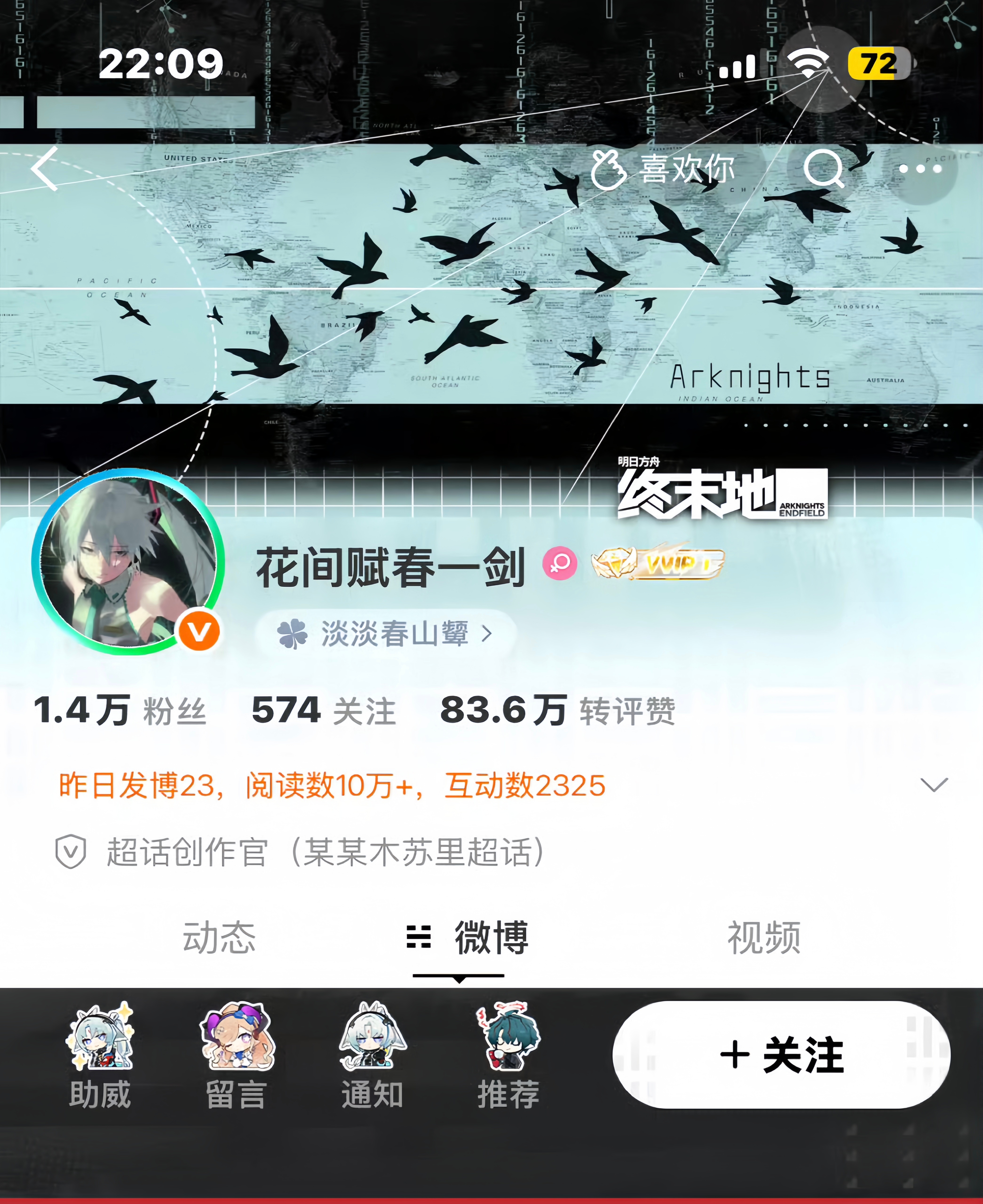 梦的尽头是无止境的失控·冷门  专栏 · 愿与愁