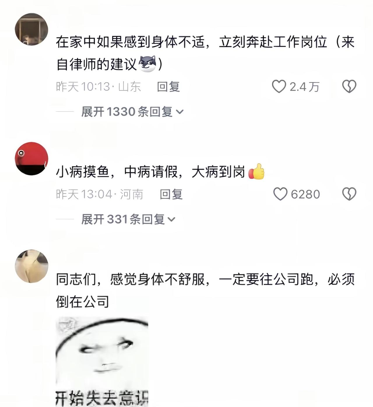 现在很多人都在调侃说自己如果感到身体不适的话，一定要第一时间前往医院，必须倒在公