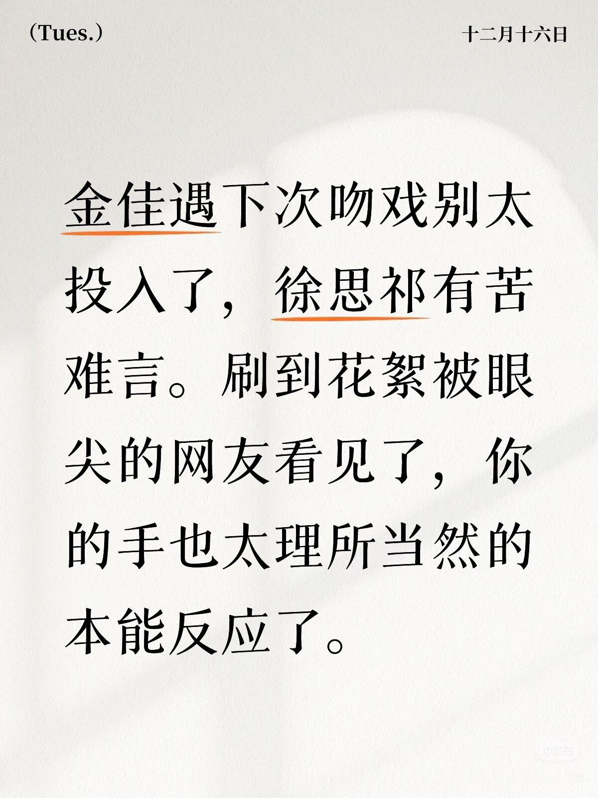 能不能别这么辣眼睛 