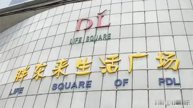 胖东来撤店，受伤最深的是周边小商家！羊肉馆老板都难过哭了，游客流量全靠胖东来带动