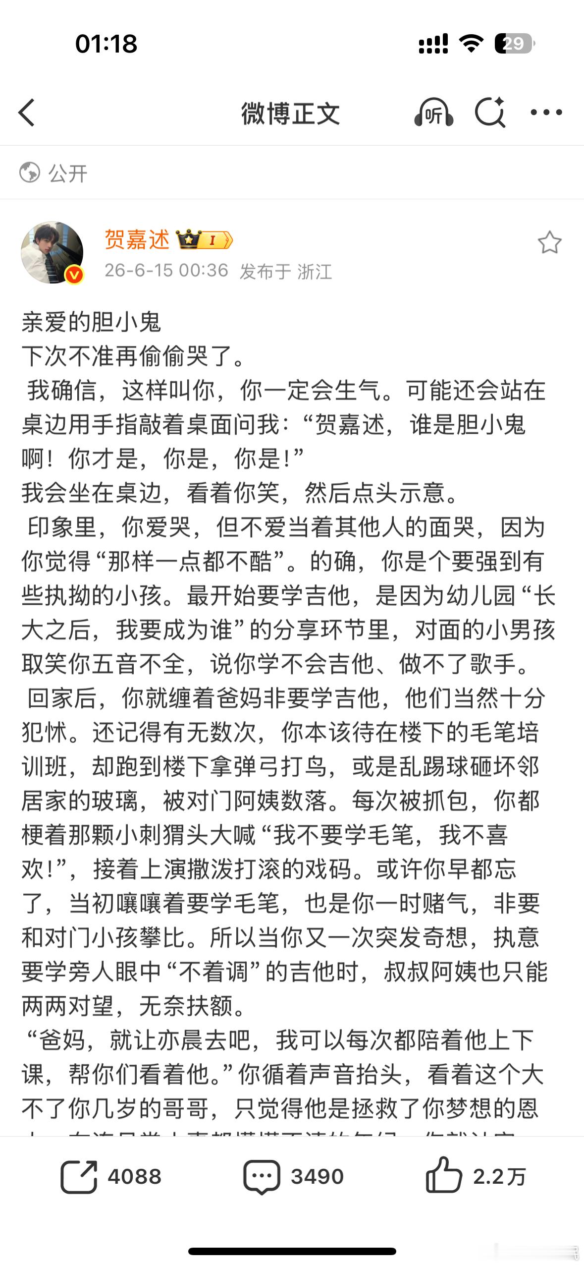 宝宝当你深夜写下小作文和小晨说再见的那一刻 我希望你永远幸福🤲🏻 