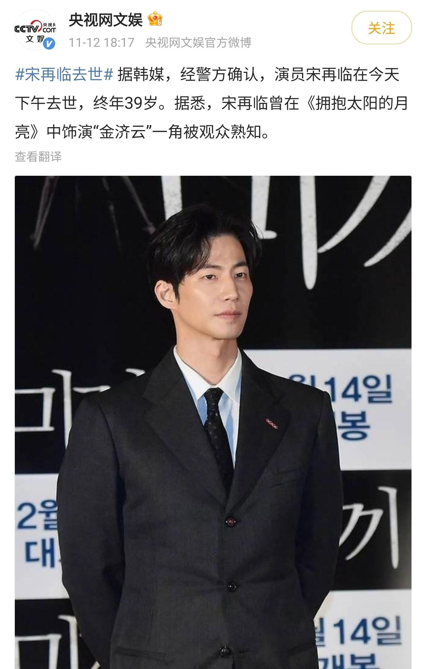 39岁男演员宋再临家中去世，警方表示，目前为止没有发现他杀嫌疑，也就是说，宋再临