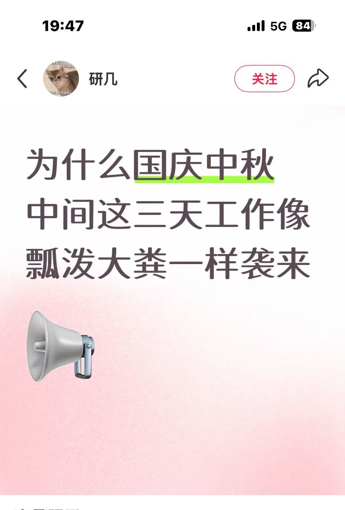 反正大粪迟早得泼，节前泼完安心，不然节后上班感觉想💩。 ​​​