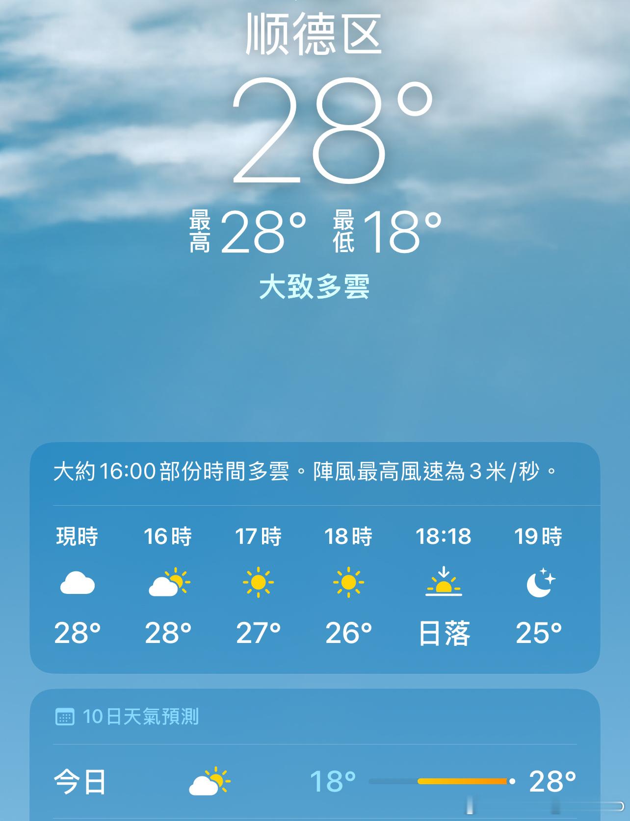 千问，帮我问问广东是不是入夏了 