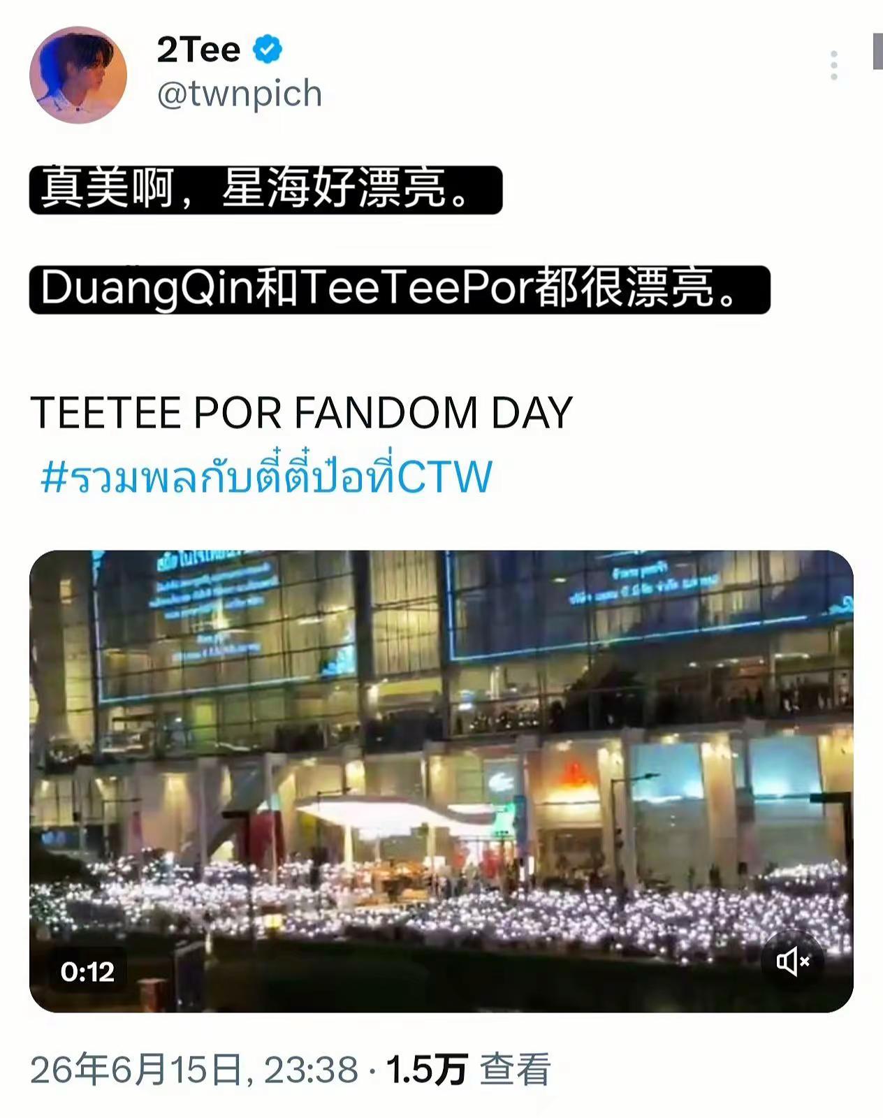 于我而言 你们才是真的星星陈艺迪 teetee 一起走花路 邓宇博