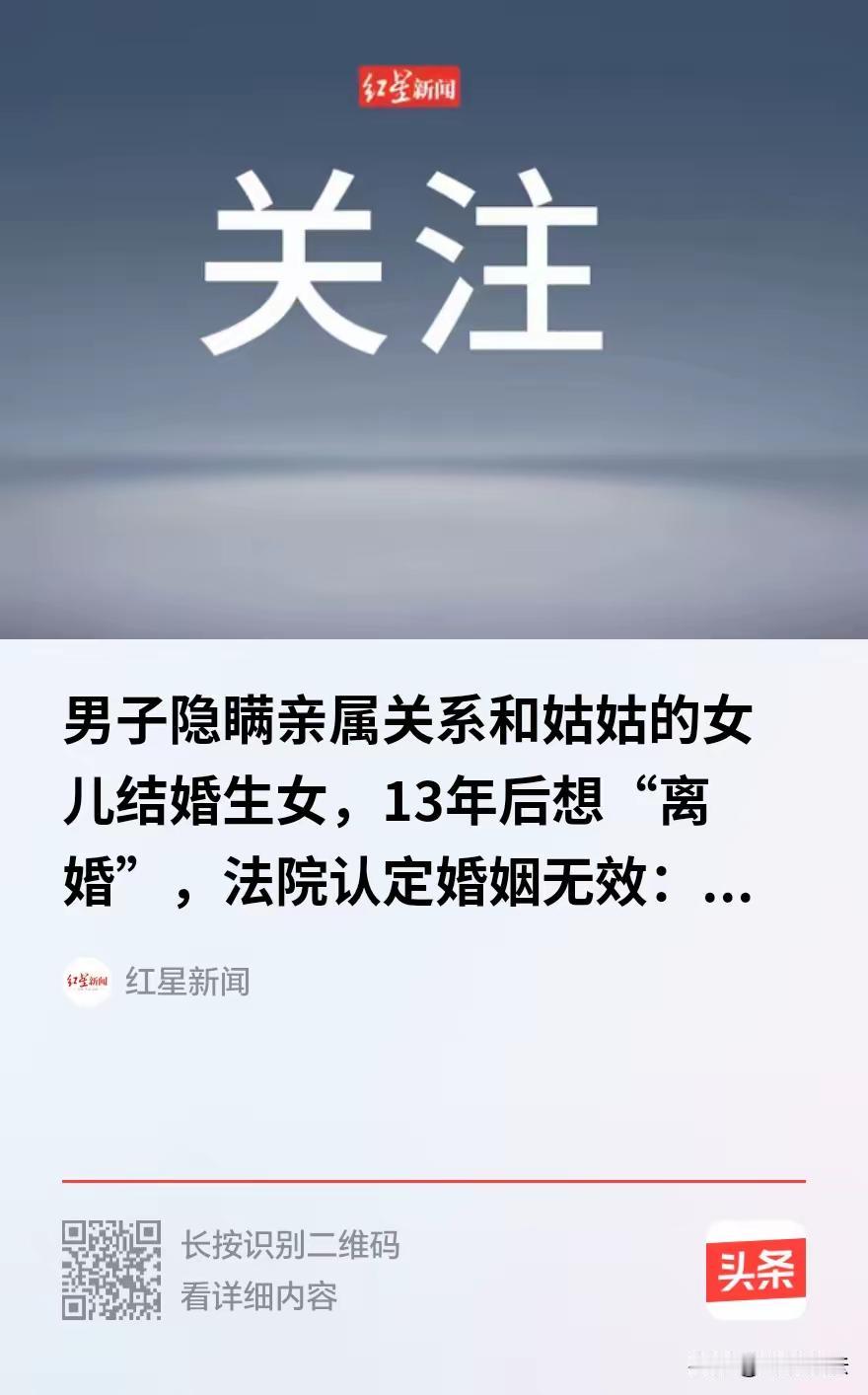新疆，一对表兄妹，当年爱得不管不顾，瞒着亲属关系领了证，女儿已经十一岁了。谁知，