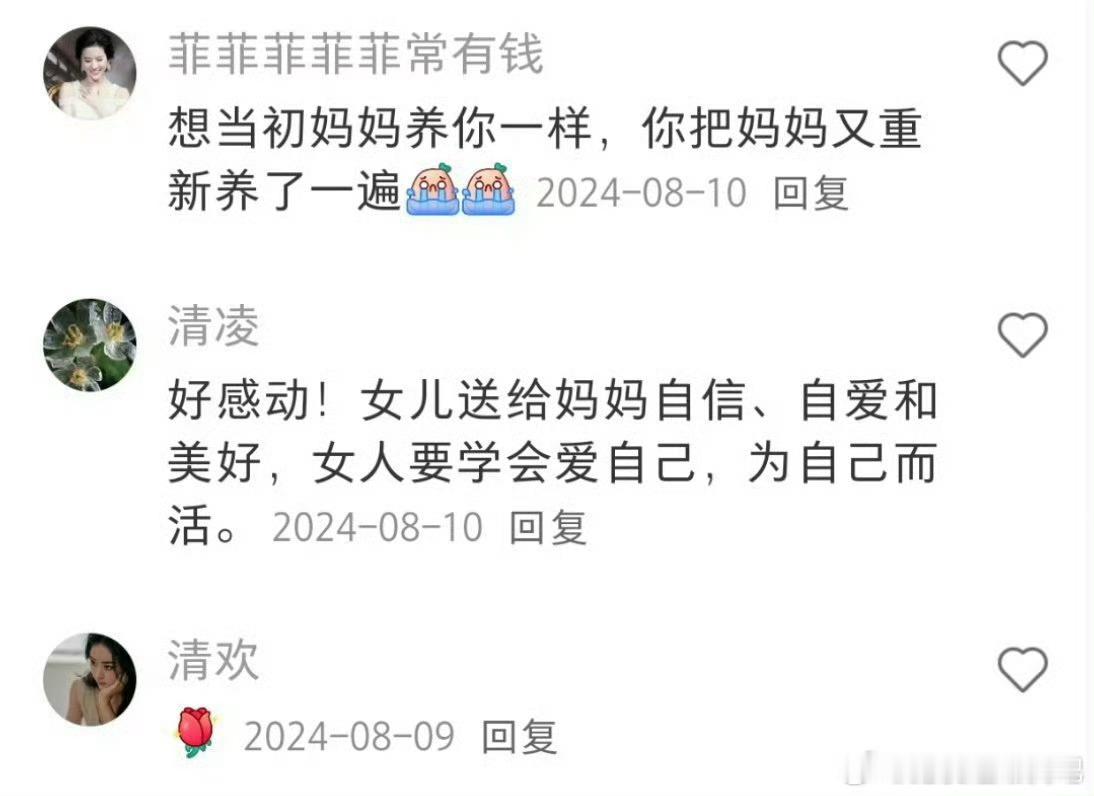 00后开始反向富养妈妈了惊！00后不走寻常路，开启反向富养妈妈模式。带妈妈打卡网