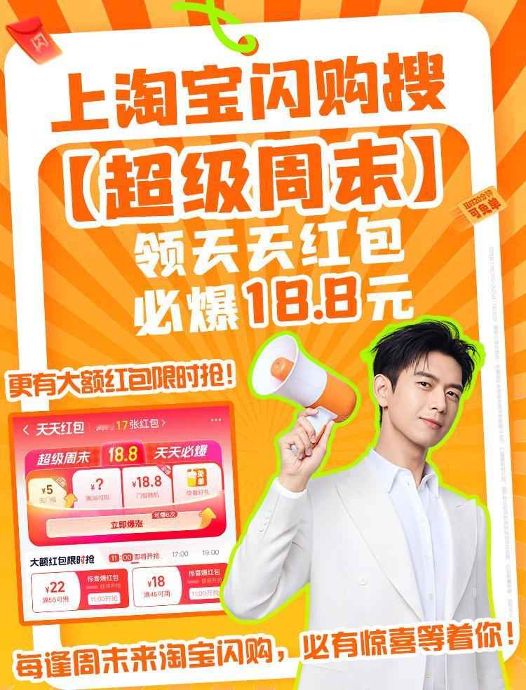 什么来日方长，都不如我的干饭日常，有李现为你播报上海天气美食，超级星期六升级为福