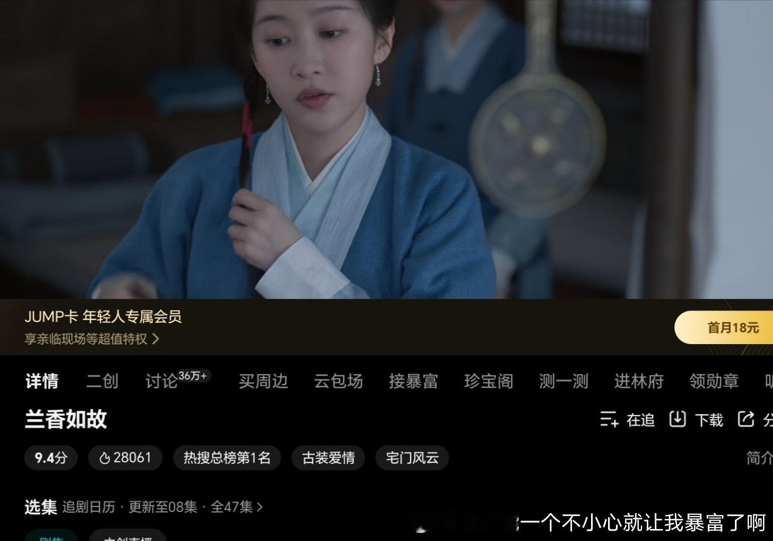 兰香轻松2万8今年多少剧的一辈子[流鼻血] ​​​