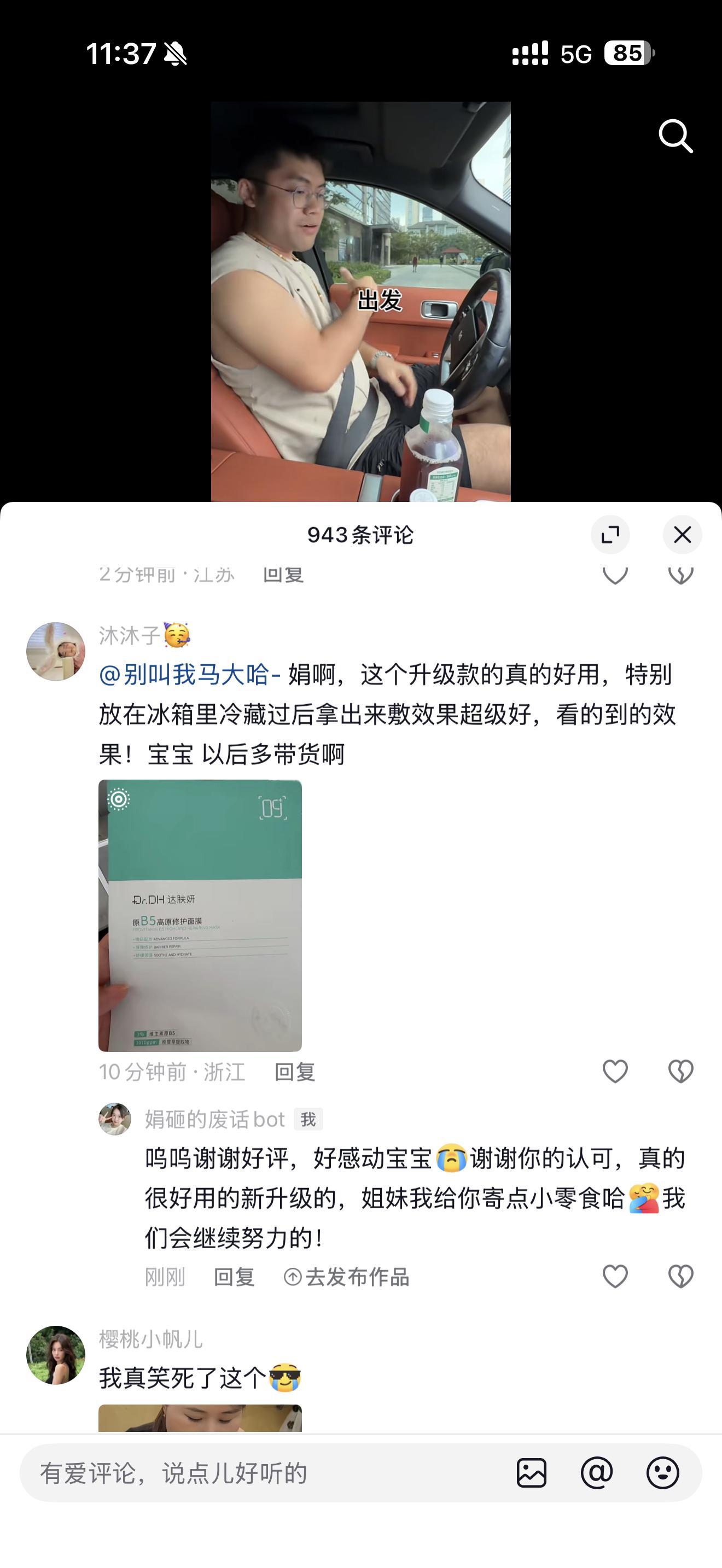 谁懂直播新人看到这条评论的含金量啊真的很感动了，谢谢认可！！我们会继续努力的！每
