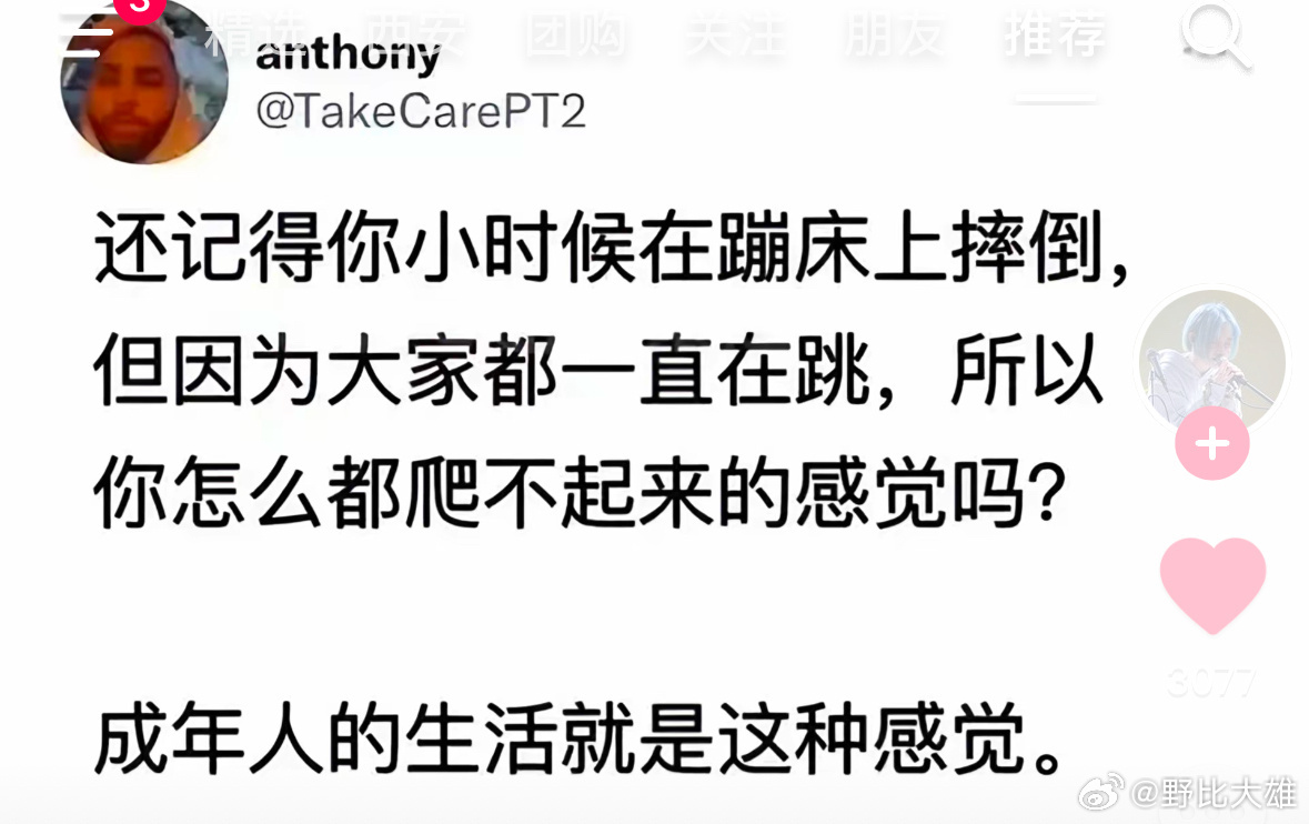 终于有人把这种感觉形容出来了  