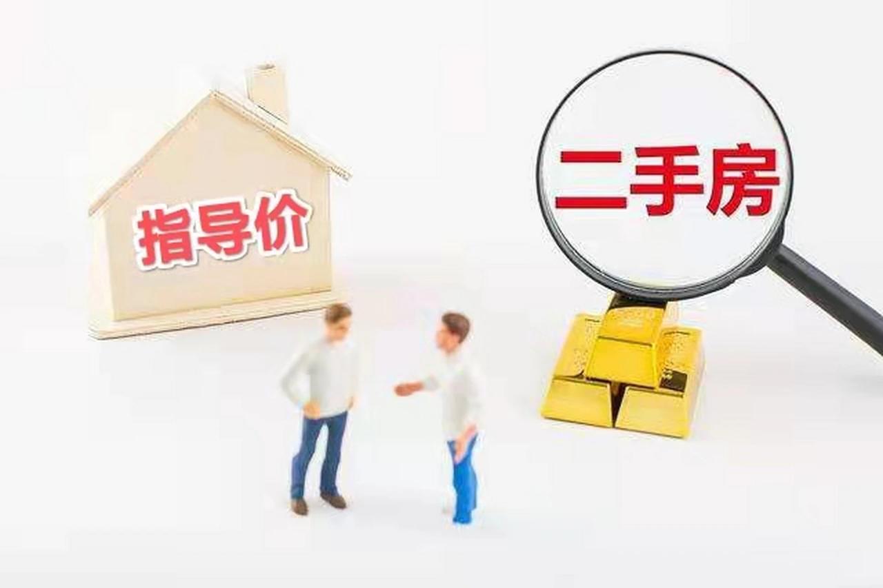 解除二手房指导价，也不会改变整体房地产市场的成交状况，老百姓购买力也并没有提升。